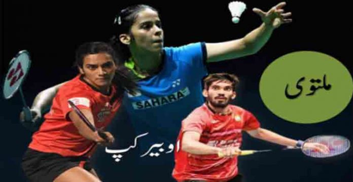 کورونا کا اثر، تھا مس ابیر کپ ملتوی ، ڈنمارک ماسٹرس منسوخ