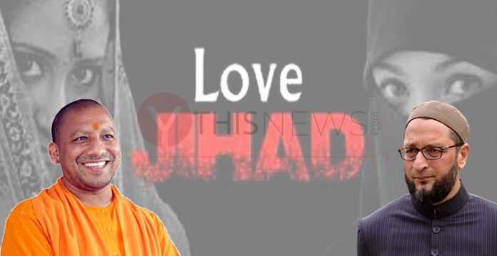 لو جہاد :بی جے پی کی حکمرانی والی ریاستوں کے آرڈیننسز غیر قانونی